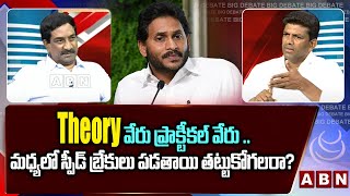 Theory వేరు ప్రాక్టీకల్ వేరు ..మధ్యలో స్పీడ్ బ్రేకులు పడతాయి తట్టుకోగలరా? | Pemmasani Chandrasekhar