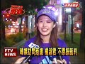 為台灣反韓道歉 楊 斷章取義－民視新聞