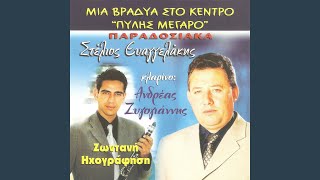 Ένας παπάς διαβαίνει / Μαρουσιάνα