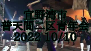 『オススメ』沖縄県宜野湾市普天間二区青年会　Eisa Drum Dance FUTENMA2 Youth Club From  Ginowan city Okinawa Japan