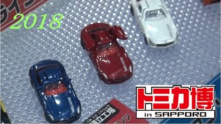 トミカ博 in SAPPORO 2018 の紹介 [tomica expo 2018]