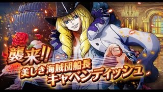 ONE PIECE TREASURE CRUISE OPTC - 限卓 vs 白馬