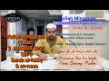 Kuliah Mingguan siri 3 tafsir surah al-falaq & an-naas - Ustaz Mohd Shahril Bin Mohd Shukri