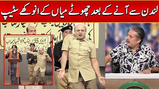 Shahbaz Sharif Ka Anokha Step | Khabarhar with Aftab Iqbal | Samaa TV | OS2U