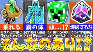 【マイクラ1.19】知られざるチート級のバグ裏技＆小ネタ９選【まいくら・マインクラフト】