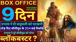 Adipurush Box Office Collection, Adipurush 8th Day Collection,Prabhas, Saif Ali Khan, #adipurush