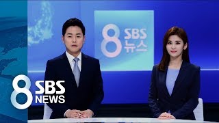 다시보는 8뉴스｜11/7(화) - 트럼프 \