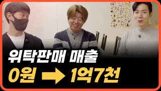 대량가공 위탁판매 매출 높이는 노하우 및 Q/A