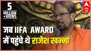 Watch Rajesh Khanna's speech on receiving Lifetime Achievement Award at IIFA
