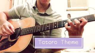 龍貓（Totoro Theme） guitar fingerstyle