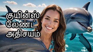 Queens Land, Dolphin show | நம்ம தூரத்து அதிசயங்கள் | South Indian Eye @mylightpath