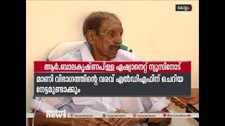 എല്‍ഡിഎഫിന് തുടര്‍ഭരണമുണ്ടാകുമെന്ന് ആര്‍ ബാലകൃഷ്ണപിള്ള R Balakrishnapillai on LDF and CM Pinarayi