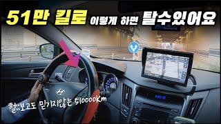 주행거리 킬로수가 많으면 '차 사망'이라 생각합니다..큰 오산입니다..51만