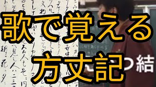 【松塾】歌で覚える面接試験【滋賀草津】