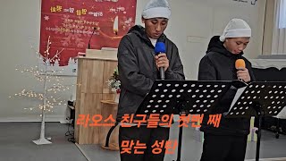 2024.12.25 [수아 ㆍ카시아의 성탄감사 찬양]