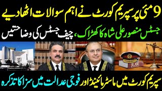 Supreme Court raised questions on 9 May| Justice Mansoor Shah on fire| Zulqarnain Iqbal