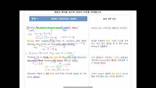 고1 영어 7과 본문1 [천재 김태영] [싸일러스영어]