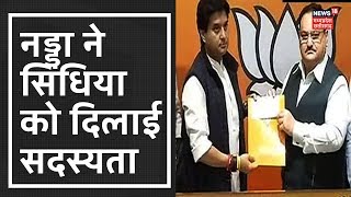 Jyotiraditya Scindia के दिल में अब BJP, सियासत की नई पारी शुरू