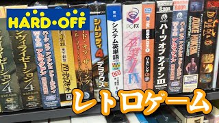 【ハードオフへ行こう】県外遠征でレトロPCゲームがたくさんあってワクドキした。