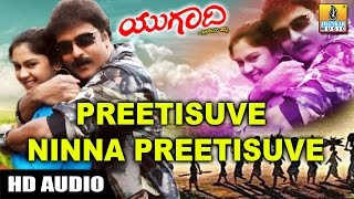 Preetisuve Ninna Preetisuve - Ugadi Movie Song | V Ravichandran | Rajesh Krishnan | Jhankar Music