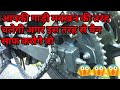 how to clean and Lube your motorcycle chain ! saksham Khare