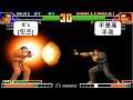 KOF 98 It`s[잇츠] VS [不是高手我] 킹 오브 파이터 98