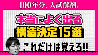 構造決定【高校化学】超！時短演習＃17