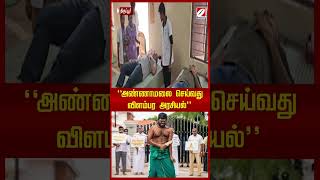 'அண்ணாமலை செய்வது விளம்பர அரசியல்' | Sathiyam | Annalmalai #annamalai #annamalaibjp