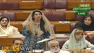 PTI Leader Aliya Hamza Malik Blasting Speech in National Assembly | 20 June 2019