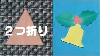 kimie gangiの ２つ折り「簡単　折り紙切り紙」