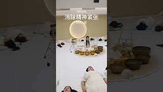 胡思乱想睡不着时，反复聆听10分钟，困得眼睛睁不开！#颂钵音疗