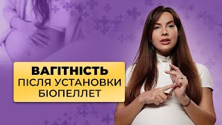 Жіноче здоровʼя: схуднути на 30кг, усунути дефіцити, покращити якість життя | Biopell Medical