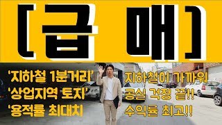 [대구원룸매매]지하철 100미터 거리  초특급 급매 건물 만나보세용!