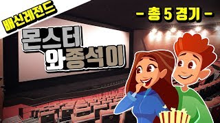 브레인신 【 배신레전드ㅋㅋㅋㅋㅋㅋ그경기 맞습니다ㅋㅋㅋㅋㅋㅋㅋ   】 몬스터와 종석이ㅋㅋㅋㅋㅋㅋㅋ [스타크레프트,Starcraft,빠른무한,빨무,fastestmaps,브신]