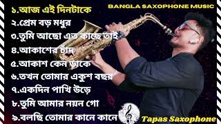 Saxophone music Bengali song | Saxophone instrumental popular songs | বাংলা গান মিউজিক