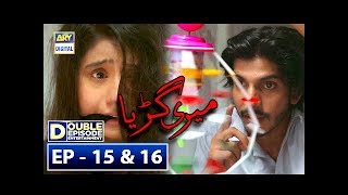 Meri Guriya Episode 15 & 16 - 29th August 2018 - ARY Digital Drama
