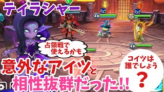 まさかあのキャラが闇ウンディーネと相性抜群⁉️知っておけば占領戦の攻めPT増える事な違いナシ‼️【サマナーズウォー】