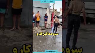 این پلیس زن با زیرکی گروه مزاحم را تنبیه کرد! 😅 shorts#