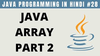 Java Array in Hindi (Part 2) - Tutorial #28