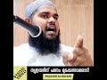 ന്യൂഇയറിന് പണം മുടക്കുന്നവരോട് mujahid al hikami