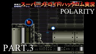 【実況】このゲーム、オモロいどPOLARITY　その３