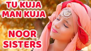 2022 New Beautiful Naat Sharif - Tu Kuja Man Kuja - Noor Sisters - Kids Kalam - New Nasheed  Hi-Tech