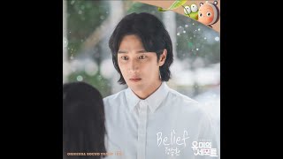 정승환 Jung Seung Hwan Belief 유미의 세포들 OST Yumi s Cells OST Part 7 ONE HOUR LOOP