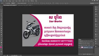 how to create name card on photoshop cs6 របៀបបង្កើតនាមប័ណ្ណ