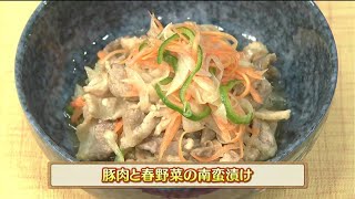 うんまかレシピ「豚肉と春野菜の南蛮漬け」