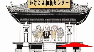 本寿院　三休住職の仏教講座　「法話とお骨仏朝勤行」「戒名」や「つちぼとけ」に関連して仏教の法話をしております。