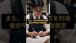 ベストセラー「2025年用共通テスト予想問題パック Ｚ会大学入試完全対策シリーズ」を1分で紹介する！ #本要約チャンネル