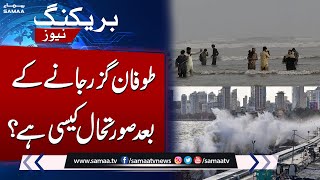 Badeen Latest  Situation After Biporjoy Cyclone | Breaking News
