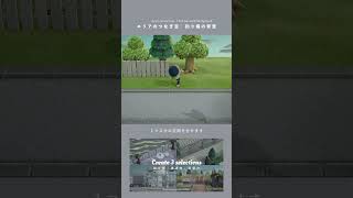 【あつ森｜60秒クリエイト】エリアの繋ぎ目｜前回作った釣り堀の背景