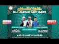 PERINGATAN MAULID NABI MUHAMMAD SAW 1443 H/2021 M || MASJID JAMI AL-ANWAR